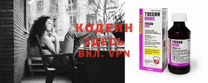 где купить наркоту  Струнино  Кодеин Purple Drank 