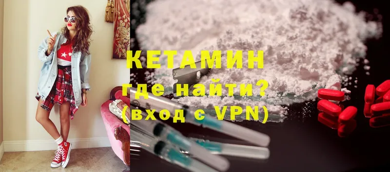 КЕТАМИН ketamine  где купить наркоту  Струнино 